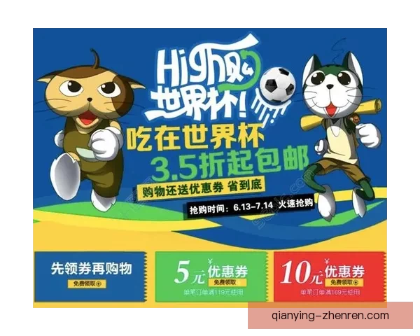 世界杯胜负投注新玩法揭秘助你精准预测赛果赢取丰厚奖金